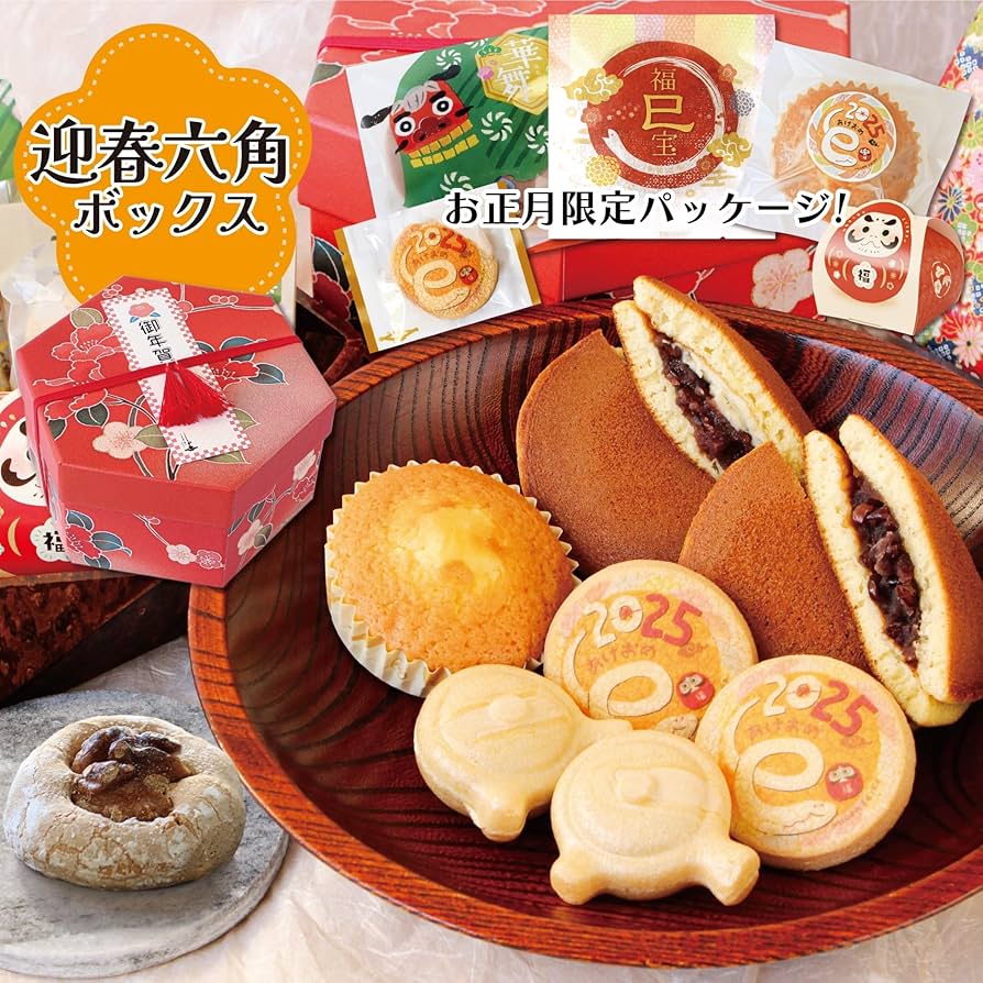 Amazon.co.jp: 株式会社三浦製菓 御年賀ギフト(迎春六角箱) 2025